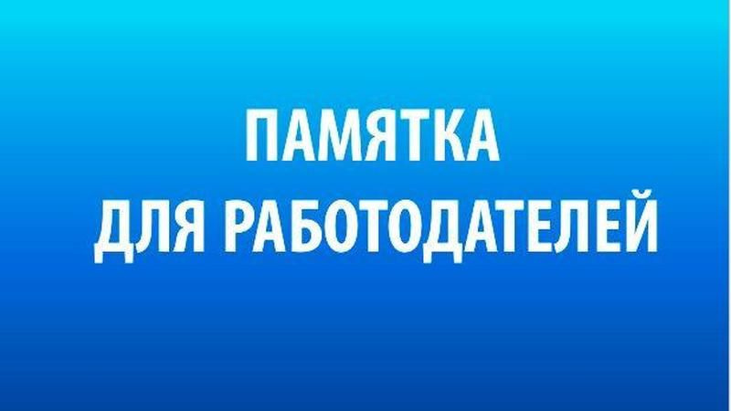 Инвалидларны эшкә урнаштыру өчен эш урыннары квоталау белән бәйле рәвештә барлыкка килә торган мөнәсәбәтләрне җайга салучы норматив хокукый актлар исе