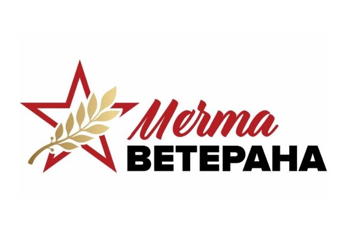 Всероссийский социальный проект «Мечта ветерана»