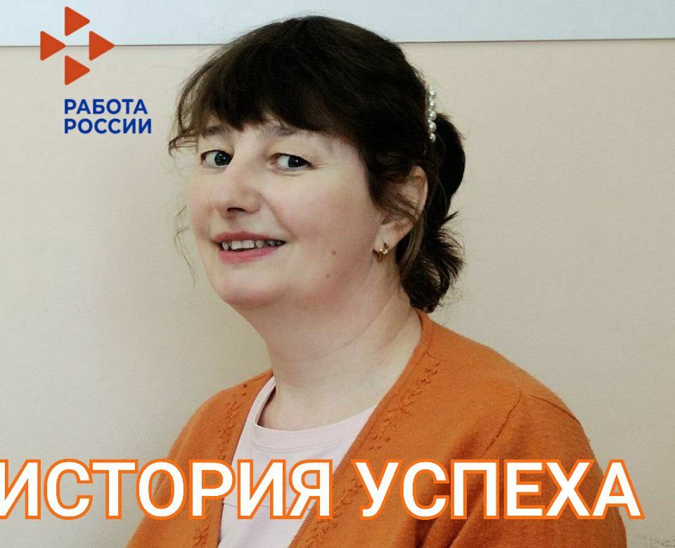 История успеха