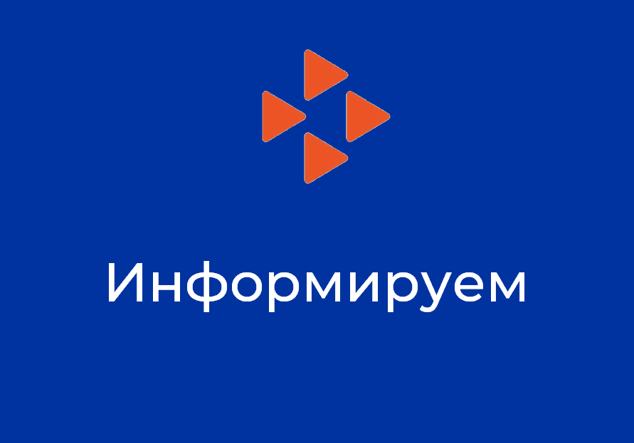 Информация для граждан, признанных в установленном порядке безработными