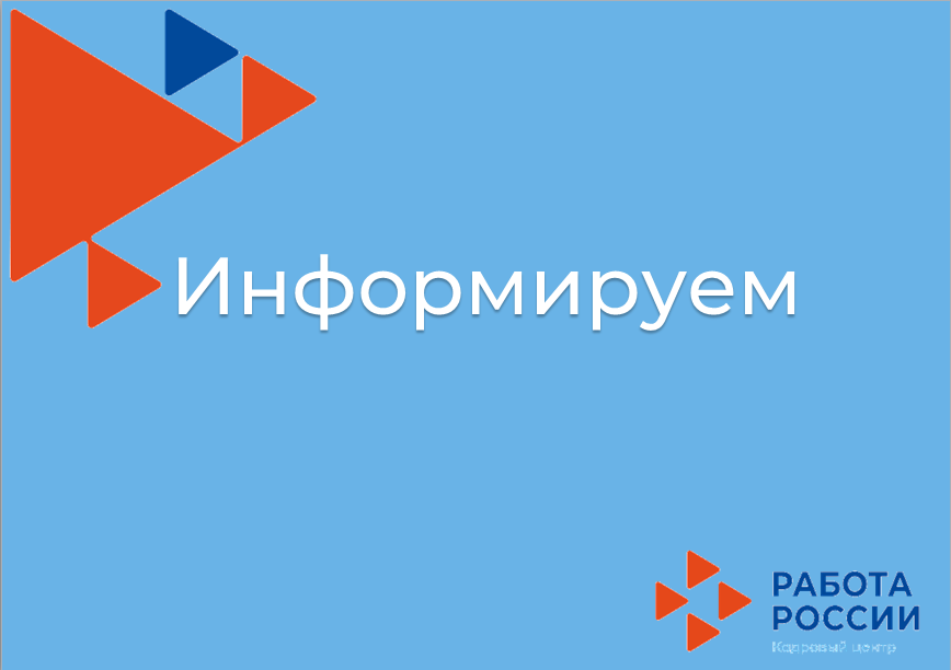 Информация